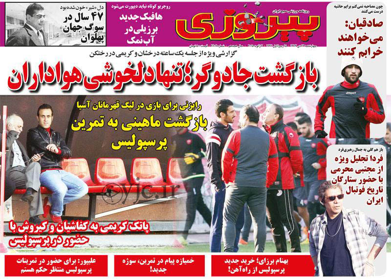 روزنامه‌های صبح چهارشنبه